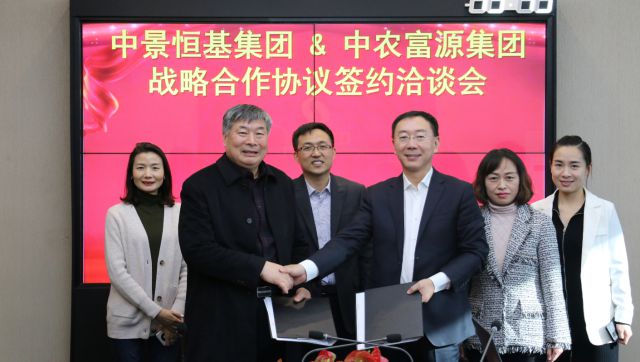 k8.com投资集团与中农富源集团 签署战略合作协议